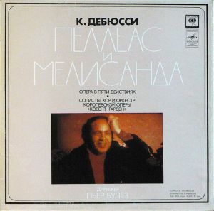 К. Дебюсси / Пьер Булез - Пеллеас И Мелисанда (1977)