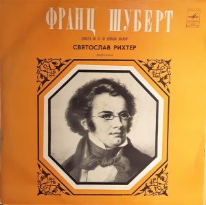 Святослав Рихтер / Ф. Шуберт - Соната No. 21 Си Бемоль Мажор
